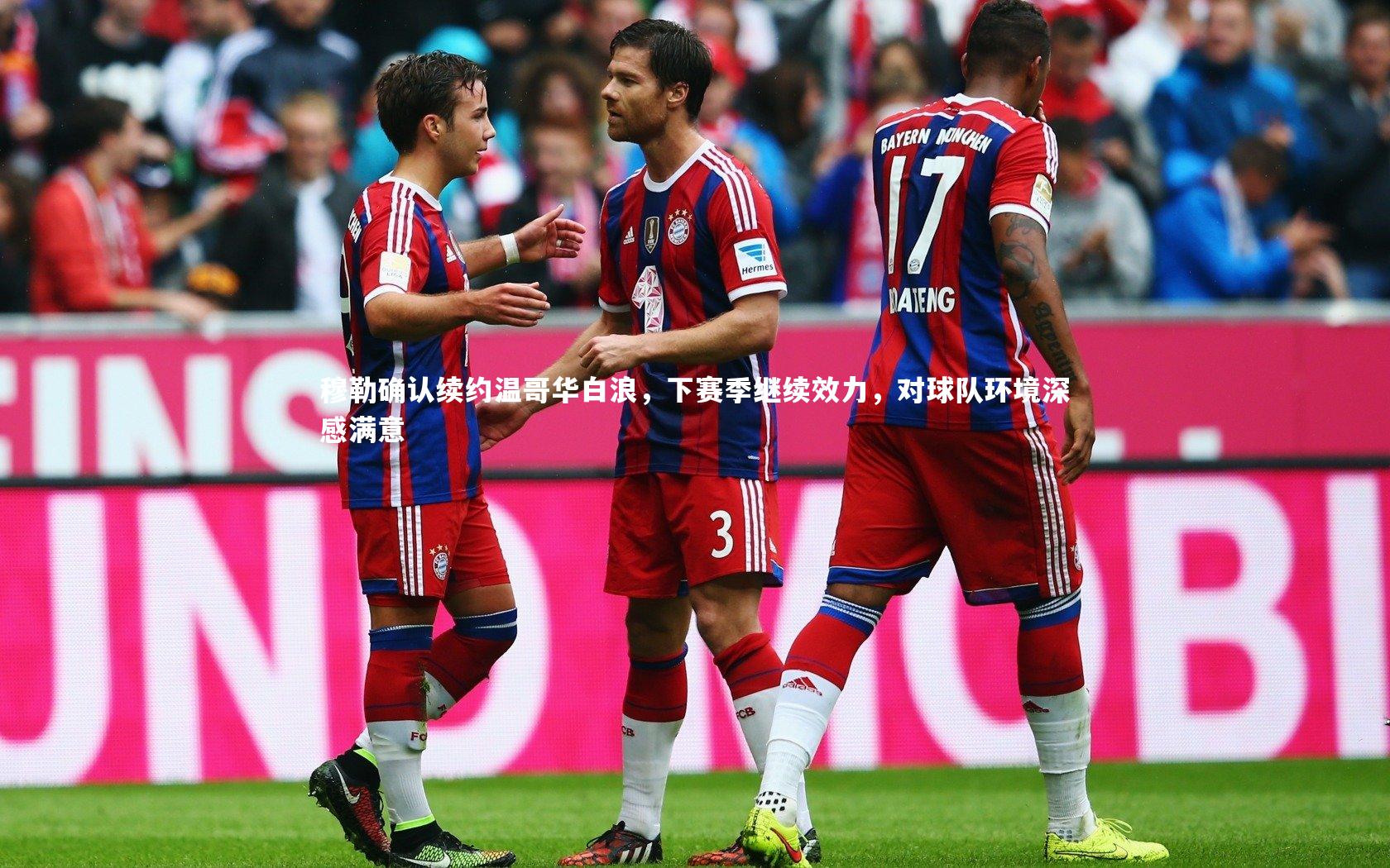 穆勒确认续约温哥华白浪,下赛季继续效力,对球队环境深感满意